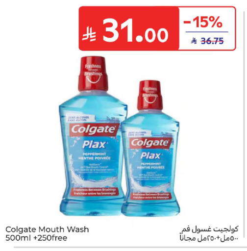 available at كارفور in مملكة العربية السعودية, السعودية, سعودية - بريدة