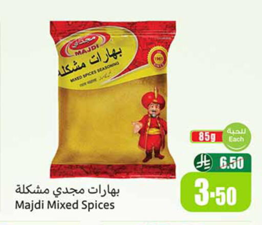available at أسواق عبد الله العثيم in مملكة العربية السعودية, السعودية, سعودية - الدوادمي