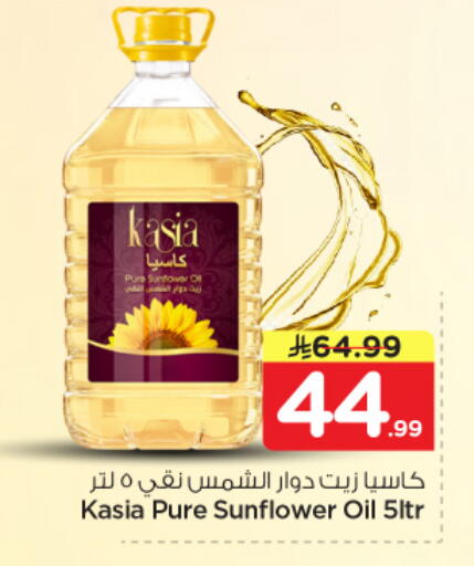 available at Nesto in KSA, Saudi Arabia, Saudi - Al Majmaah