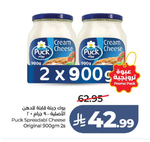 available at لولو هايبرماركت in مملكة العربية السعودية, السعودية, سعودية - الطائف