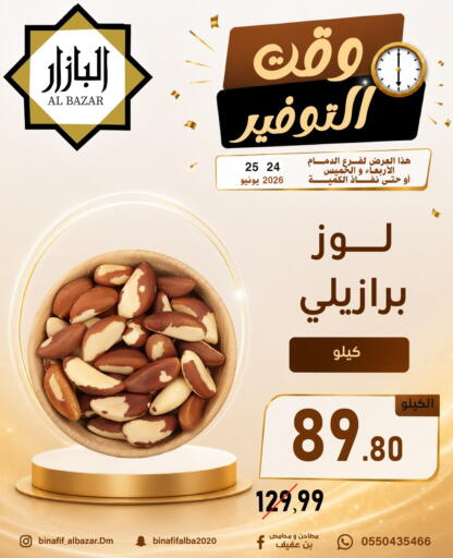 available at بن عفيف in مملكة العربية السعودية, السعودية, سعودية - المنطقة الشرقية