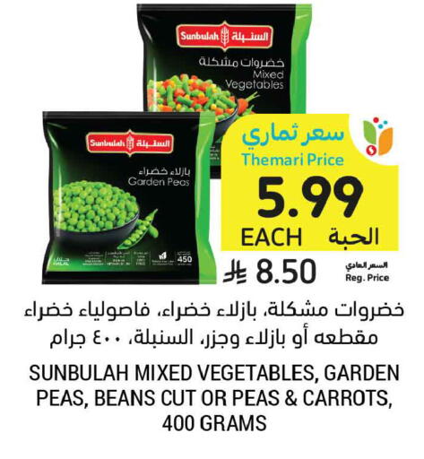 Peas available at أسواق التميمي in مملكة العربية السعودية, السعودية, سعودية - عنيزة