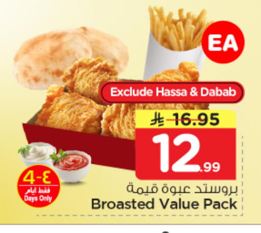 available at Nesto in KSA, Saudi Arabia, Saudi - Al Hasa