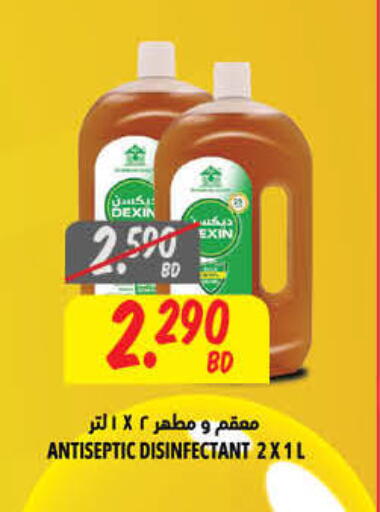 available at مركز سلطان in البحرين