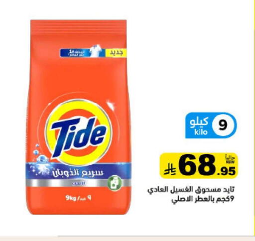 available at أسواق رامز in مملكة العربية السعودية, السعودية, سعودية - حفر الباطن