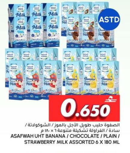 Banana Strawberry available at Al Meera  in Oman - Sohar