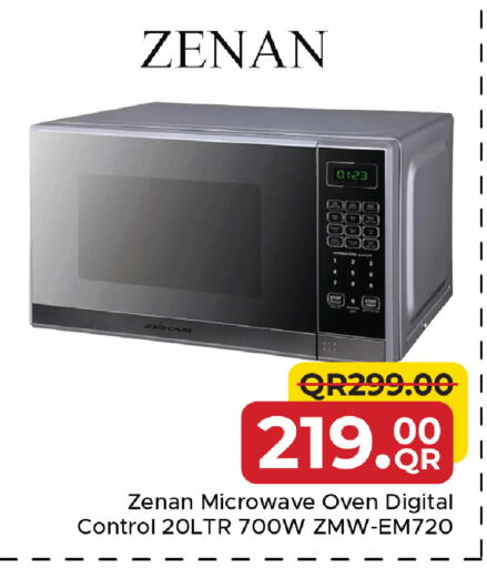 available at مركز التموين العائلي in قطر - الريان