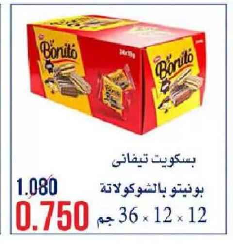 available at  Al Naeem coop in Kuwait - Kuwait City