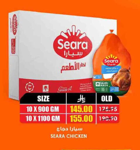 available at Prime Supermarket in KSA, Saudi Arabia, Saudi - Ar Rass