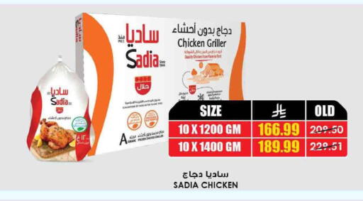available at Prime Supermarket in KSA, Saudi Arabia, Saudi - Al Hasa