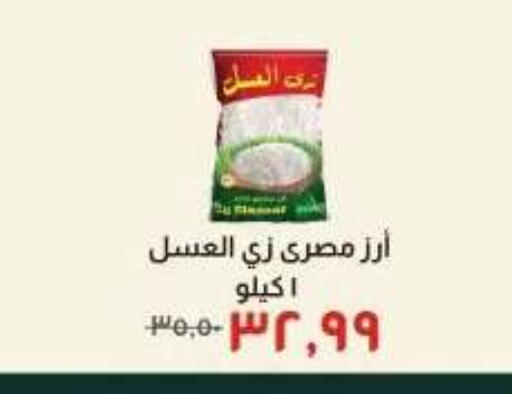 available at خير زمان in Egypt - القاهرة