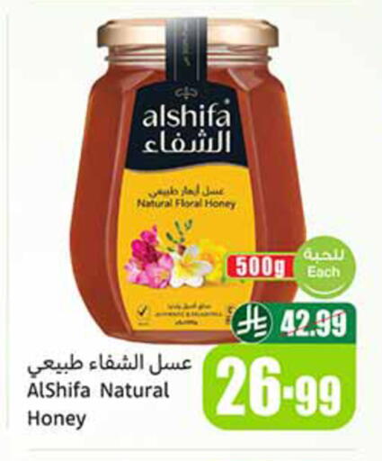 available at أسواق عبد الله العثيم in مملكة العربية السعودية, السعودية, سعودية - الباحة