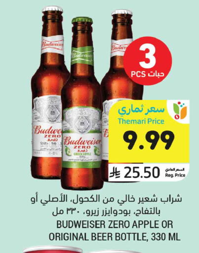 Apple available at أسواق التميمي in مملكة العربية السعودية, السعودية, سعودية - عنيزة