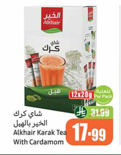 Cardamom available at Othaim Markets in KSA, Saudi Arabia, Saudi - Al Hasa