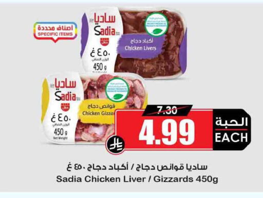 available at أسواق النخبة in مملكة العربية السعودية, السعودية, سعودية - الدوادمي