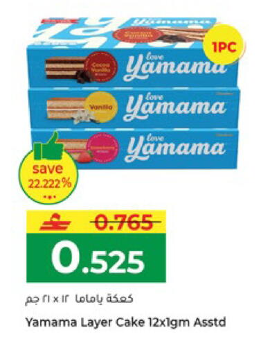 available at مكة هايبر ماركت in عُمان - صلالة
