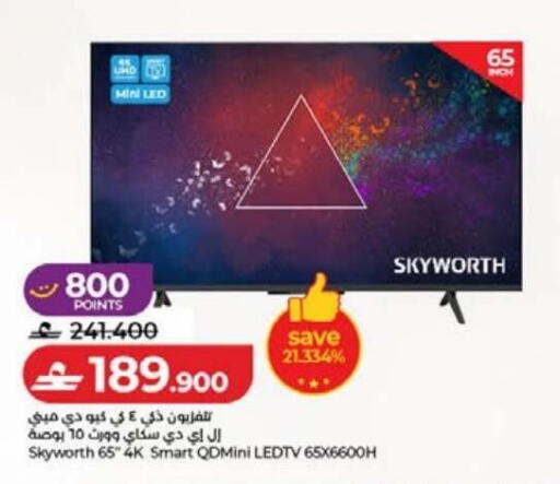 available at لولو هايبر ماركت in عُمان - صُحار‎