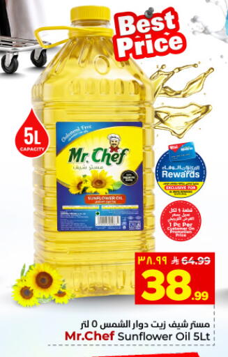 available at هايبر الوفاء in مملكة العربية السعودية, السعودية, سعودية - المنطقة الشرقية