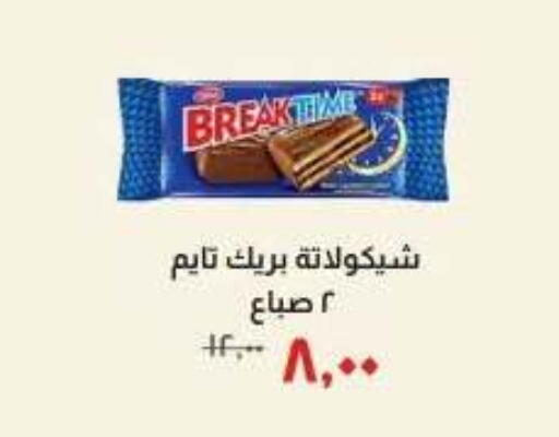 available at خير زمان in Egypt - القاهرة