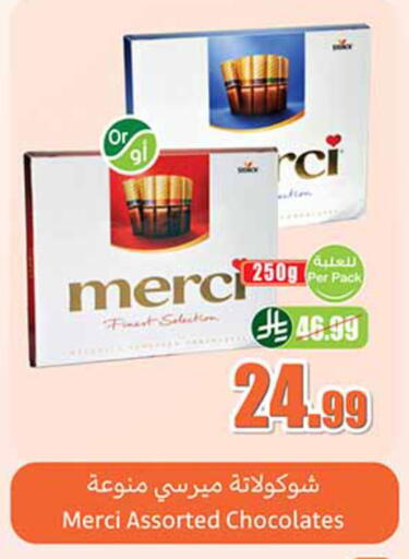 available at Othaim Markets in KSA, Saudi Arabia, Saudi - Al Hasa