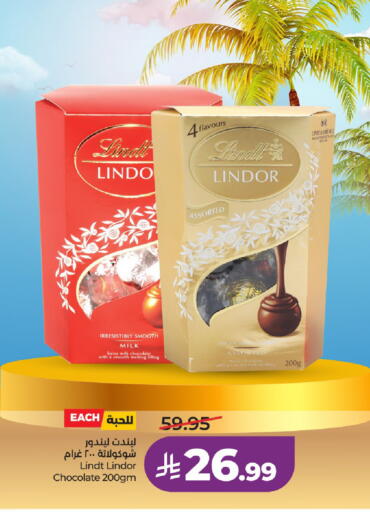 available at LULU Hypermarket in KSA, Saudi Arabia, Saudi - Unayzah