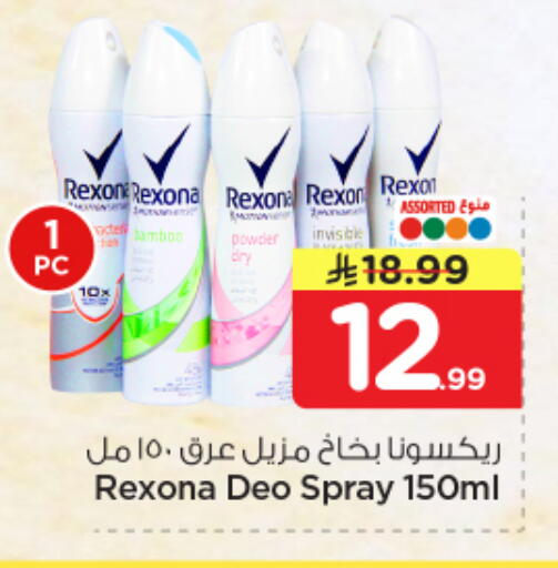 available at Nesto in KSA, Saudi Arabia, Saudi - Al Hasa