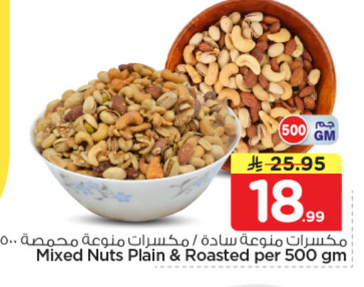 available at Nesto in KSA, Saudi Arabia, Saudi - Al Majmaah