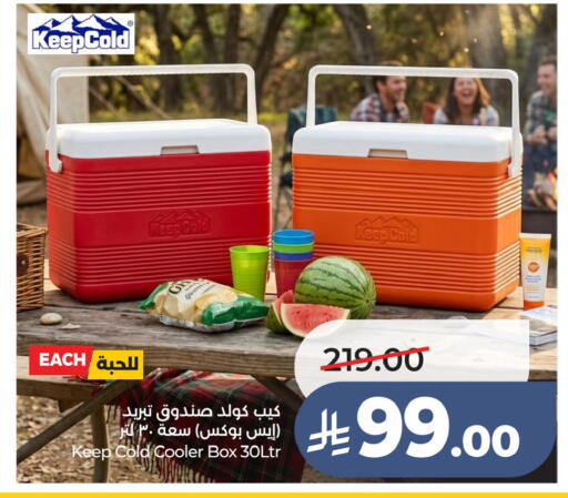 available at LULU Hypermarket in KSA, Saudi Arabia, Saudi - Hafar Al Batin