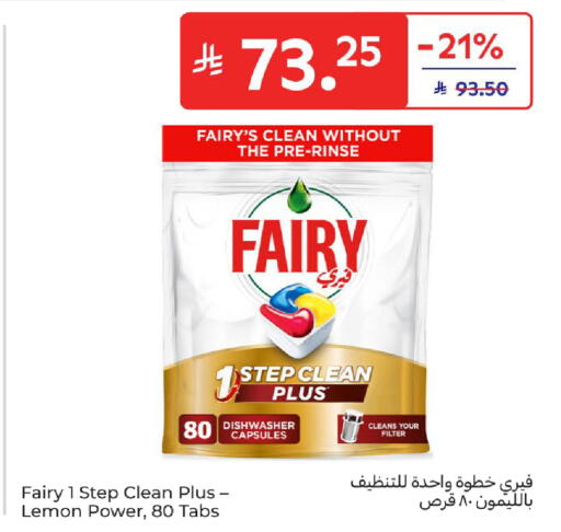 Lemon available at كارفور in مملكة العربية السعودية, السعودية, سعودية - بريدة