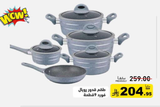 available at Aswaq Ramez in KSA, Saudi Arabia, Saudi - Tabuk