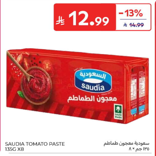 Tomato available at كارفور in مملكة العربية السعودية, السعودية, سعودية - جدة