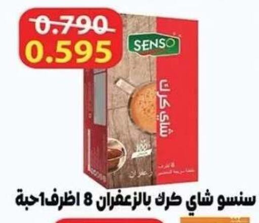available at Sabah Al-Nasser Cooperative Society in Kuwait - Kuwait City