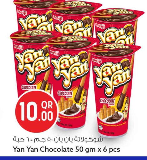 available at سفاري هايبر ماركت in قطر - الخور