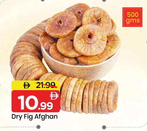 Fig available at مارك & سيف in الإمارات العربية المتحدة , الامارات - أبو ظبي