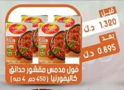 available at جمعية القيروان التعاونية in الكويت - مدينة الكويت