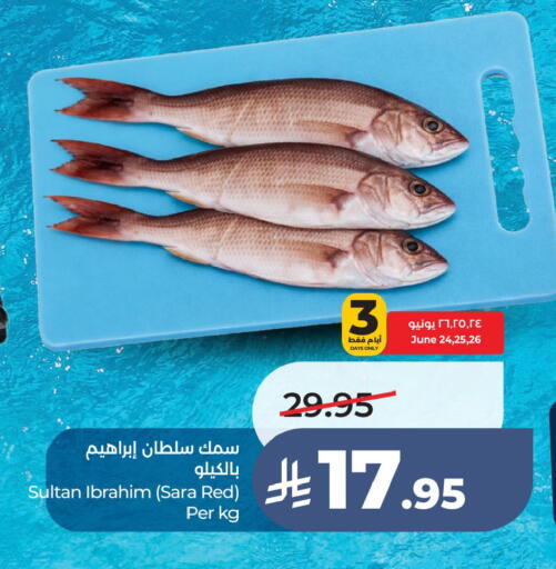 available at لولو هايبرماركت in مملكة العربية السعودية, السعودية, سعودية - المنطقة الشرقية