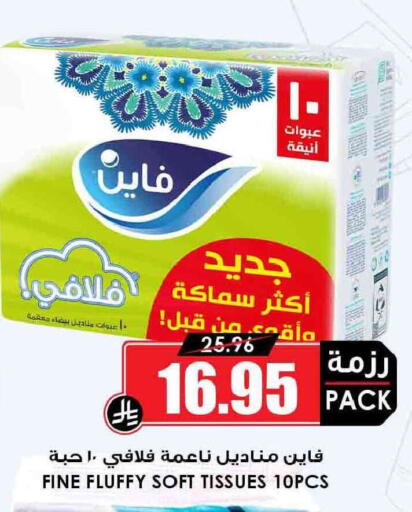 available at Prime Supermarket in KSA, Saudi Arabia, Saudi - Hail