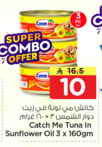 available at نستو in مملكة العربية السعودية, السعودية, سعودية - المنطقة الشرقية