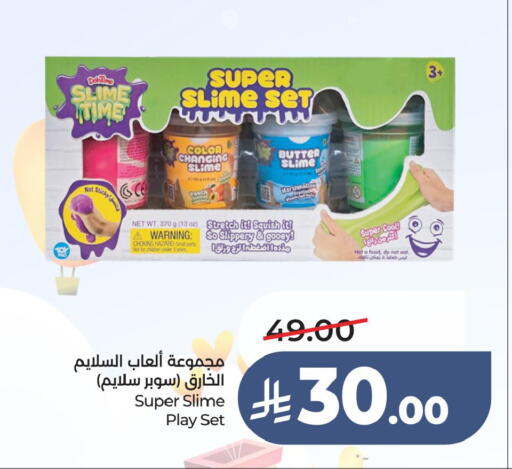 available at لولو هايبرماركت in مملكة العربية السعودية, السعودية, سعودية - الخبر‎