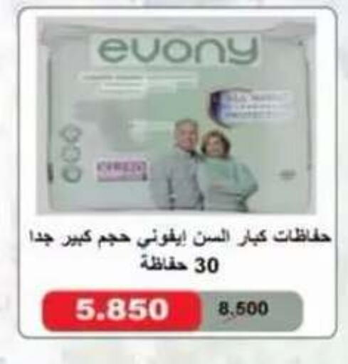 available at Egaila Cooperative Society in Kuwait - Ahmadi Governorate