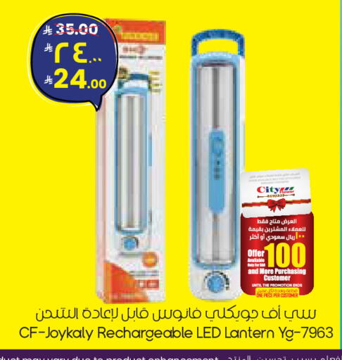 available at ستي فلاور in مملكة العربية السعودية, السعودية, سعودية - الدوادمي