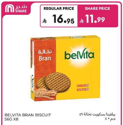 available at كارفور in مملكة العربية السعودية, السعودية, سعودية - بريدة