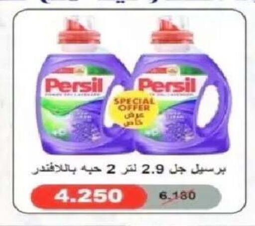 available at جمعية النعيم التعاونية in الكويت - مدينة الكويت