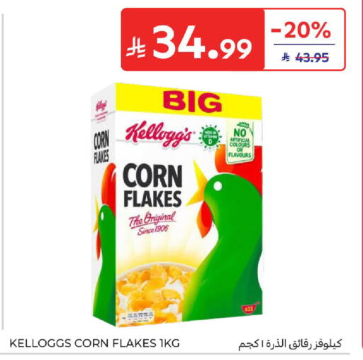 available at كارفور in مملكة العربية السعودية, السعودية, سعودية - بريدة