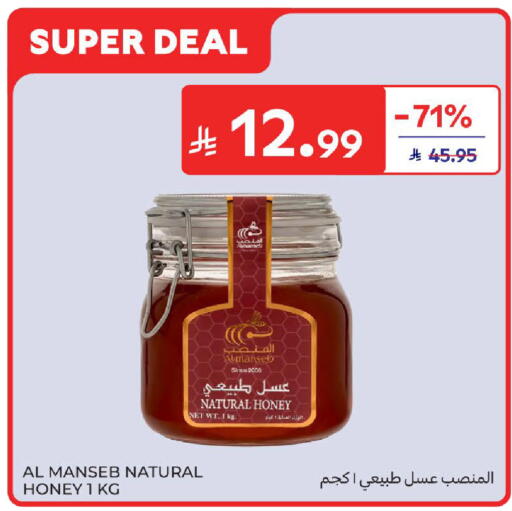 available at Carrefour in KSA, Saudi Arabia, Saudi - Buraidah