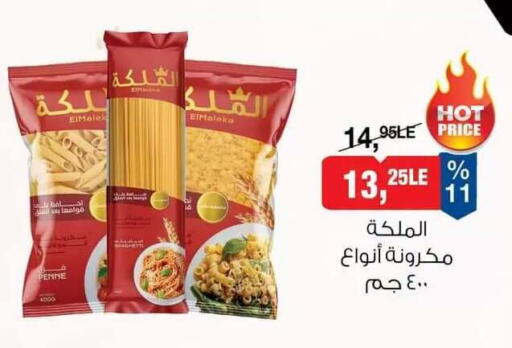 available at بيم ماركت in Egypt - القاهرة