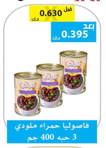 available at الجمعية التعاونية لجمعية المستهلك بوزارة الدفاع  in الكويت - مدينة الكويت