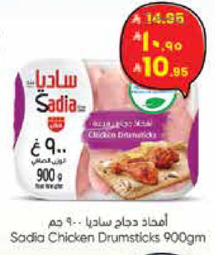 available at ستي فلاور in مملكة العربية السعودية, السعودية, سعودية - سكاكا