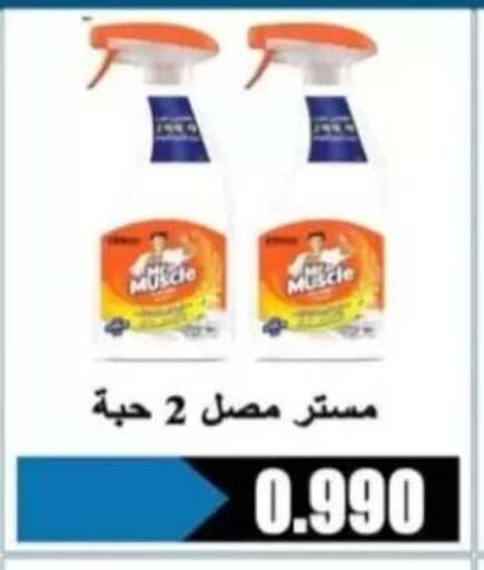 available at جمعية الرحاب التعاونية in الكويت - مدينة الكويت