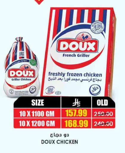available at أسواق النخبة in مملكة العربية السعودية, السعودية, سعودية - الدوادمي